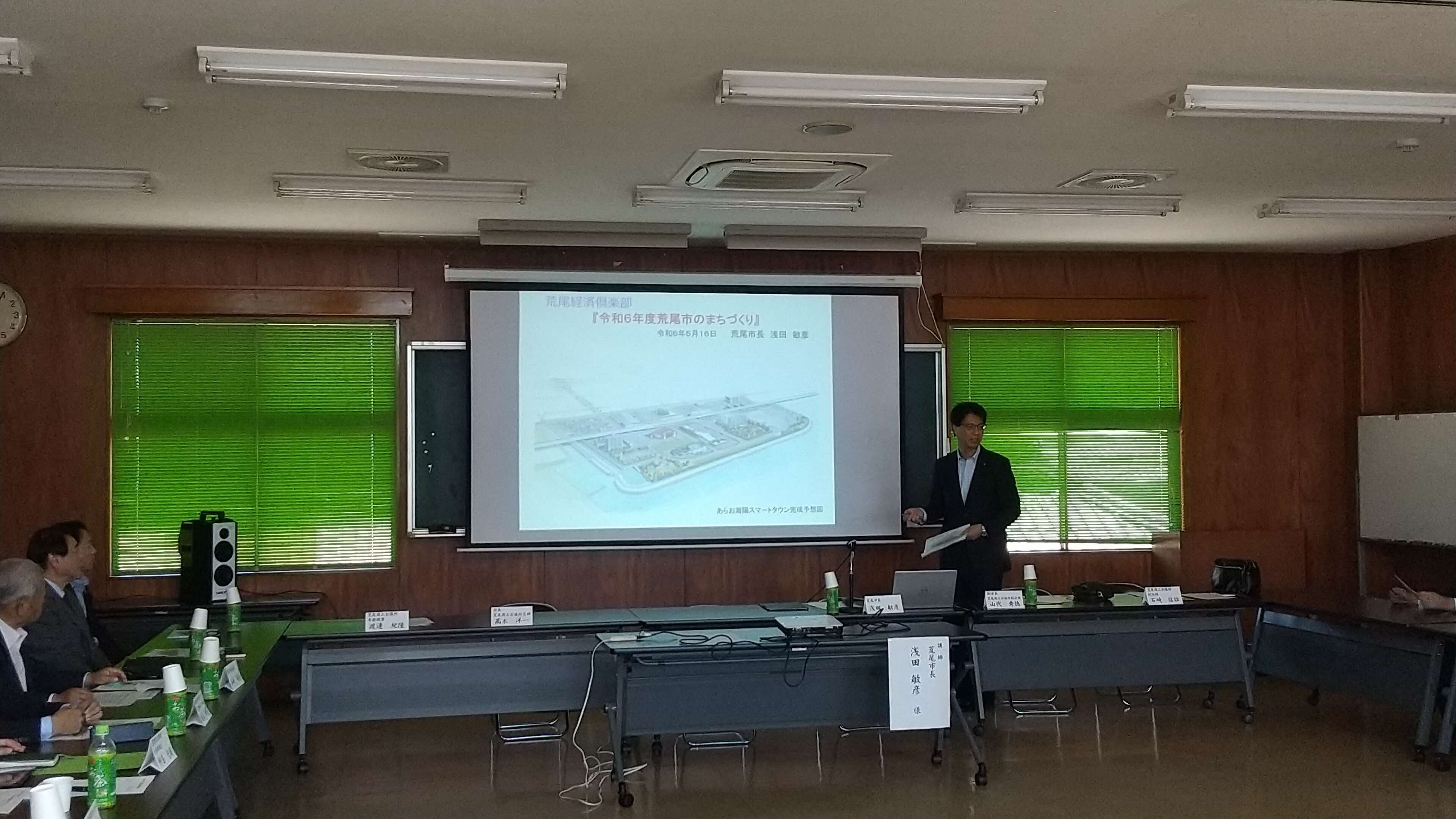 荒尾経済倶楽部例会