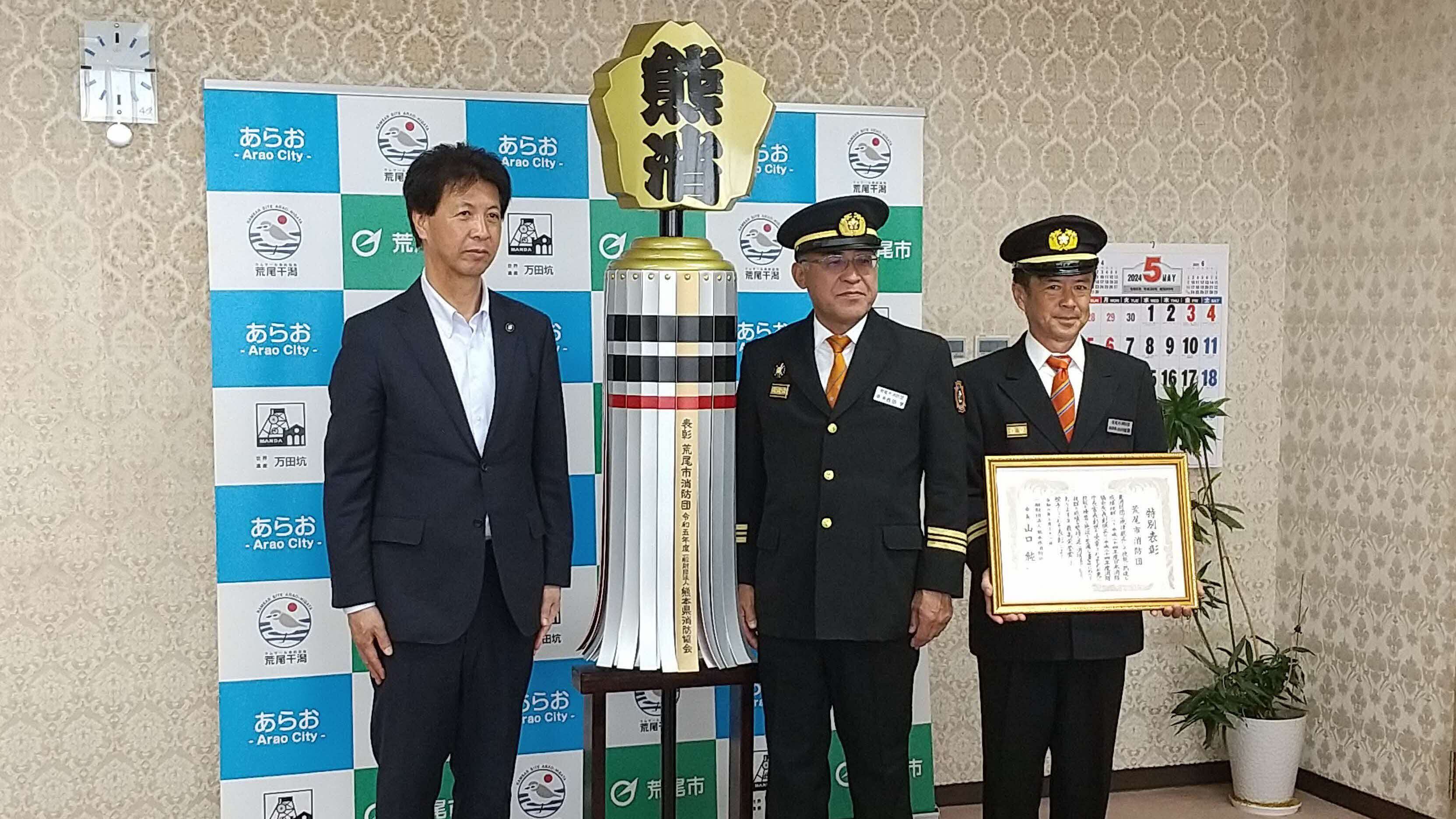 特別表彰「まとい」を受賞