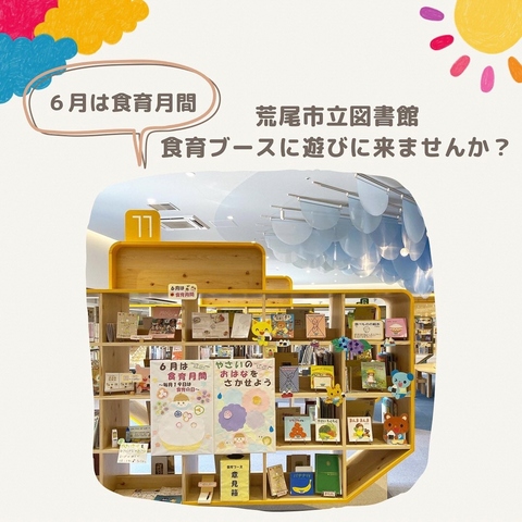 図書館ブース.jpg