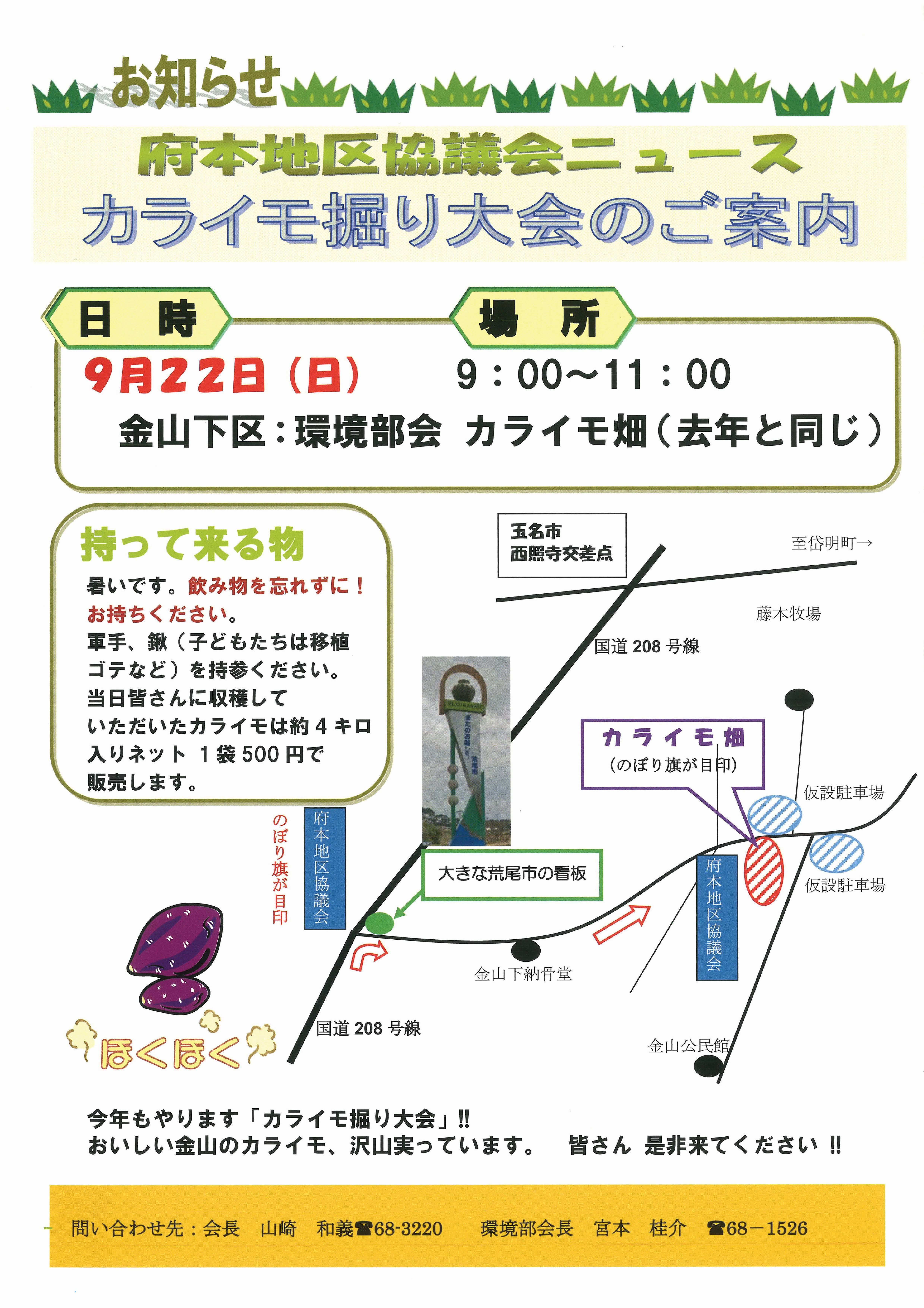 チラシ.jpg