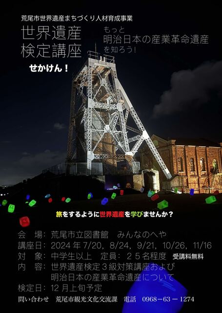 せかけんポスター2024.jpg