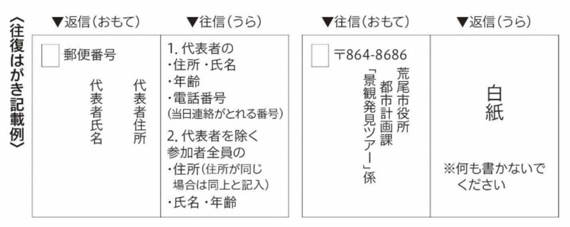 往復はがき (1).png
