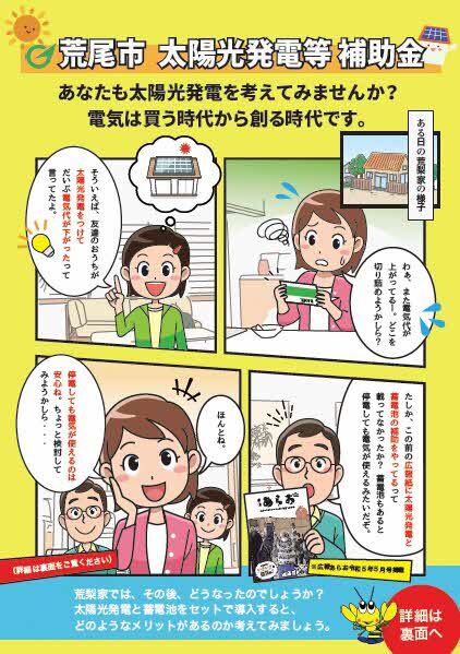 チラシ表面イメージ.jpg