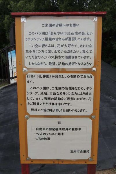 0601立て看板__DSCN9885.jpg