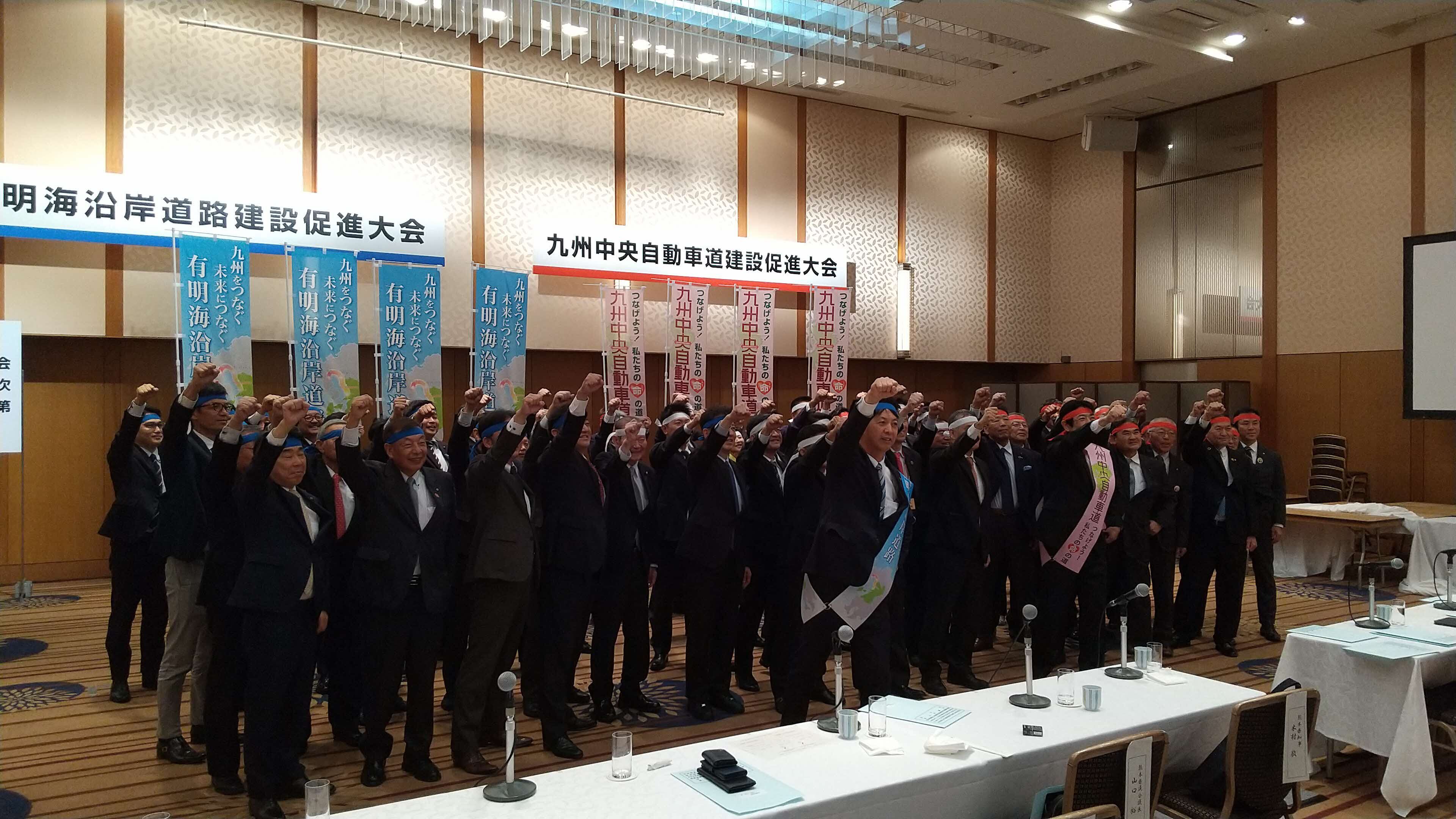 有明海沿岸道路建設促進大会の写真2