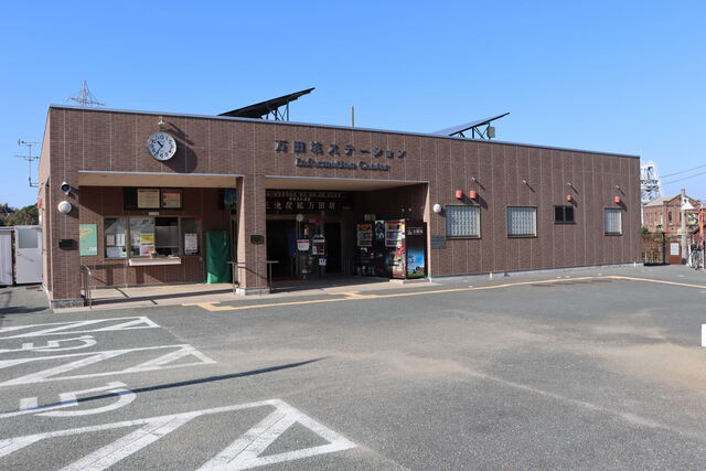 万田坑ステーション