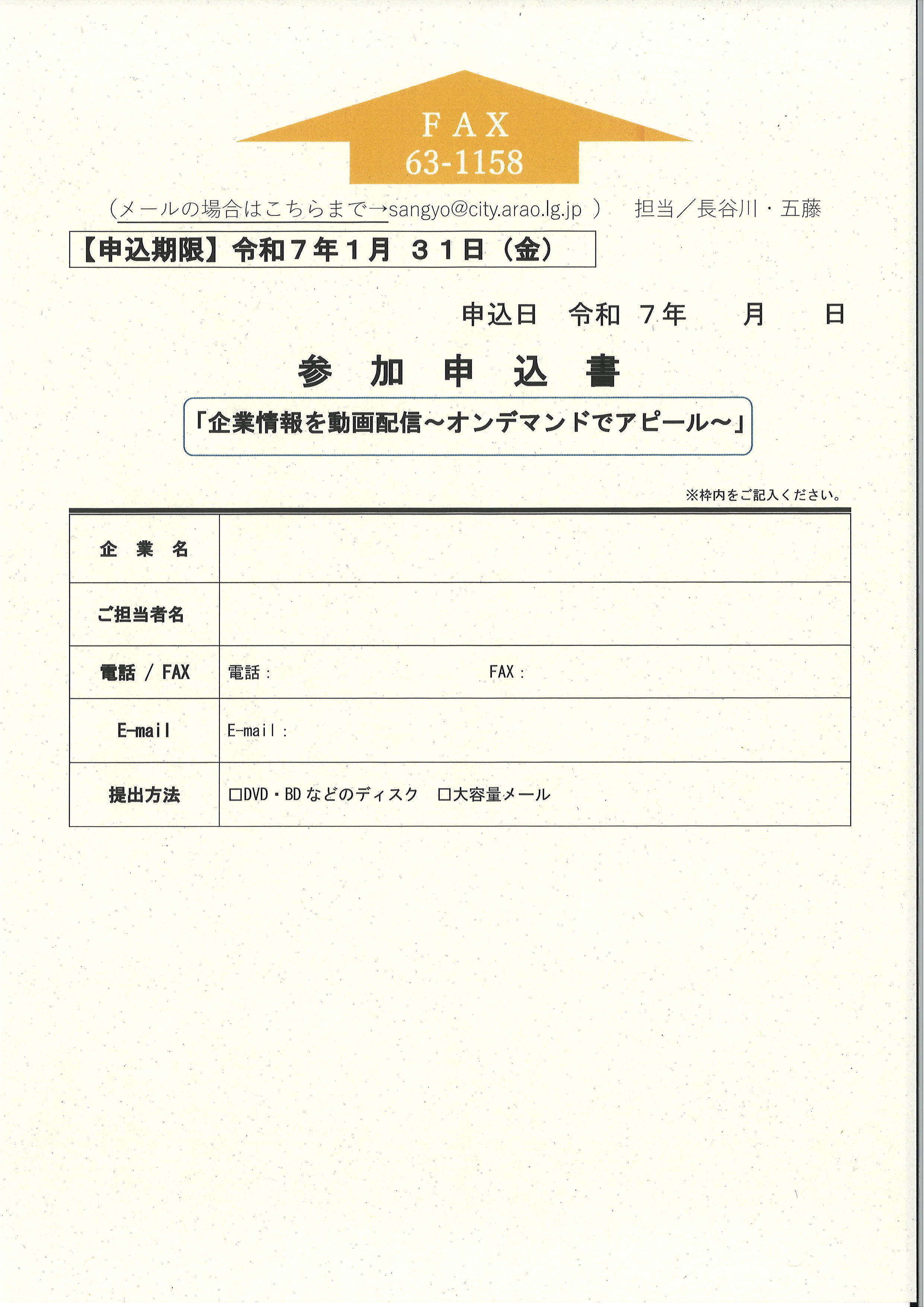 チラシ裏