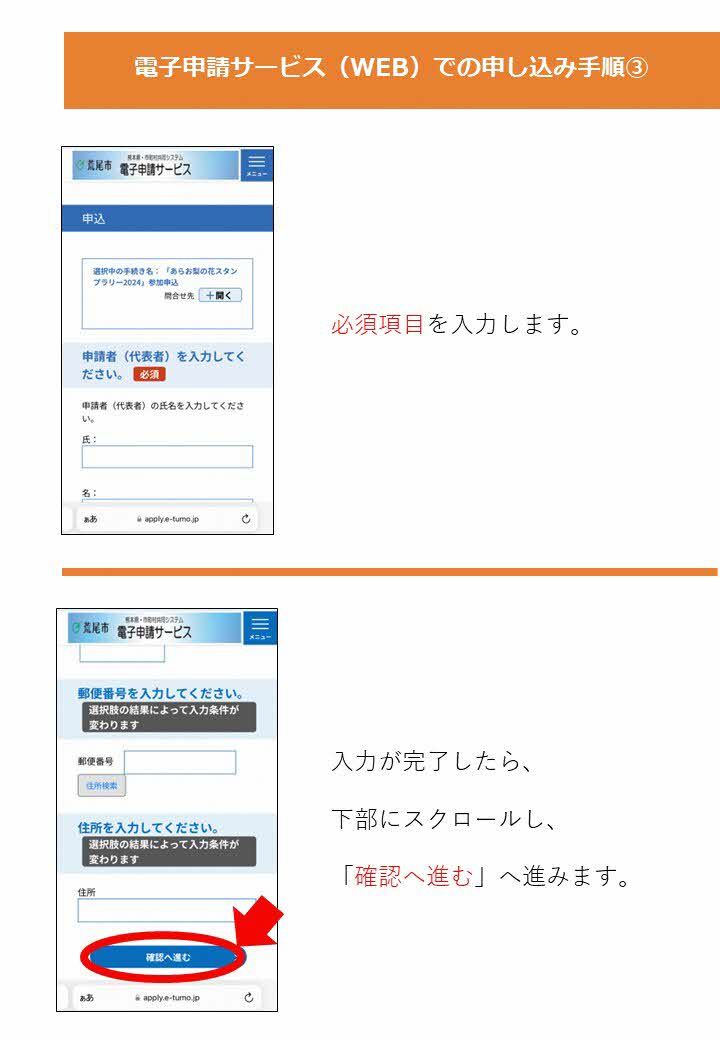 手順3.JPG
