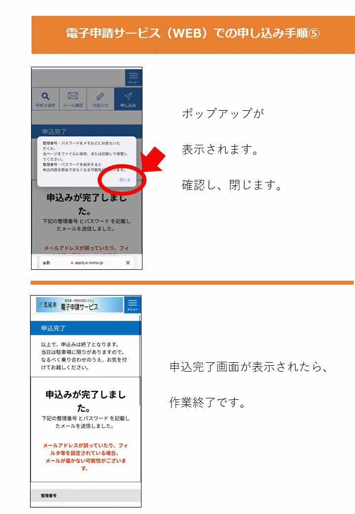 手順5.JPG
