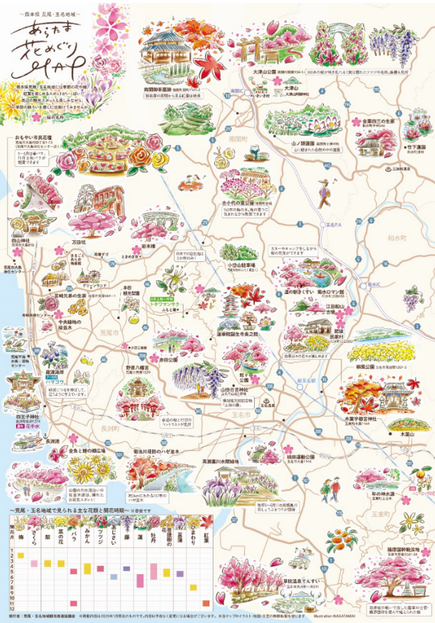 花MAP2.png