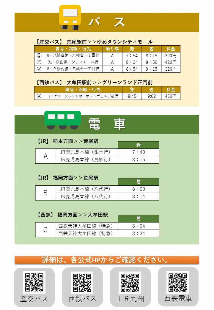公共交通2.JPG