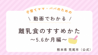 5.6か月編 (3).png