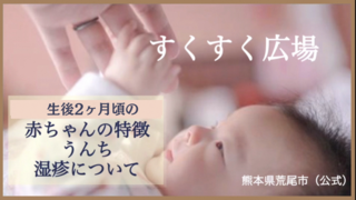 赤ちゃんの特徴.png