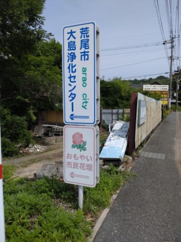 入り口の看板