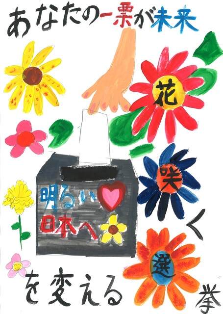 03_【ポスター】中川未悠(有明小5年)(編集済).jpg