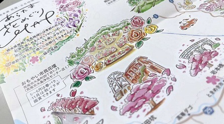 あらたま花めぐりMAP