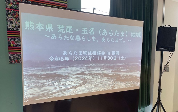あらたま福岡1_2360.jpg