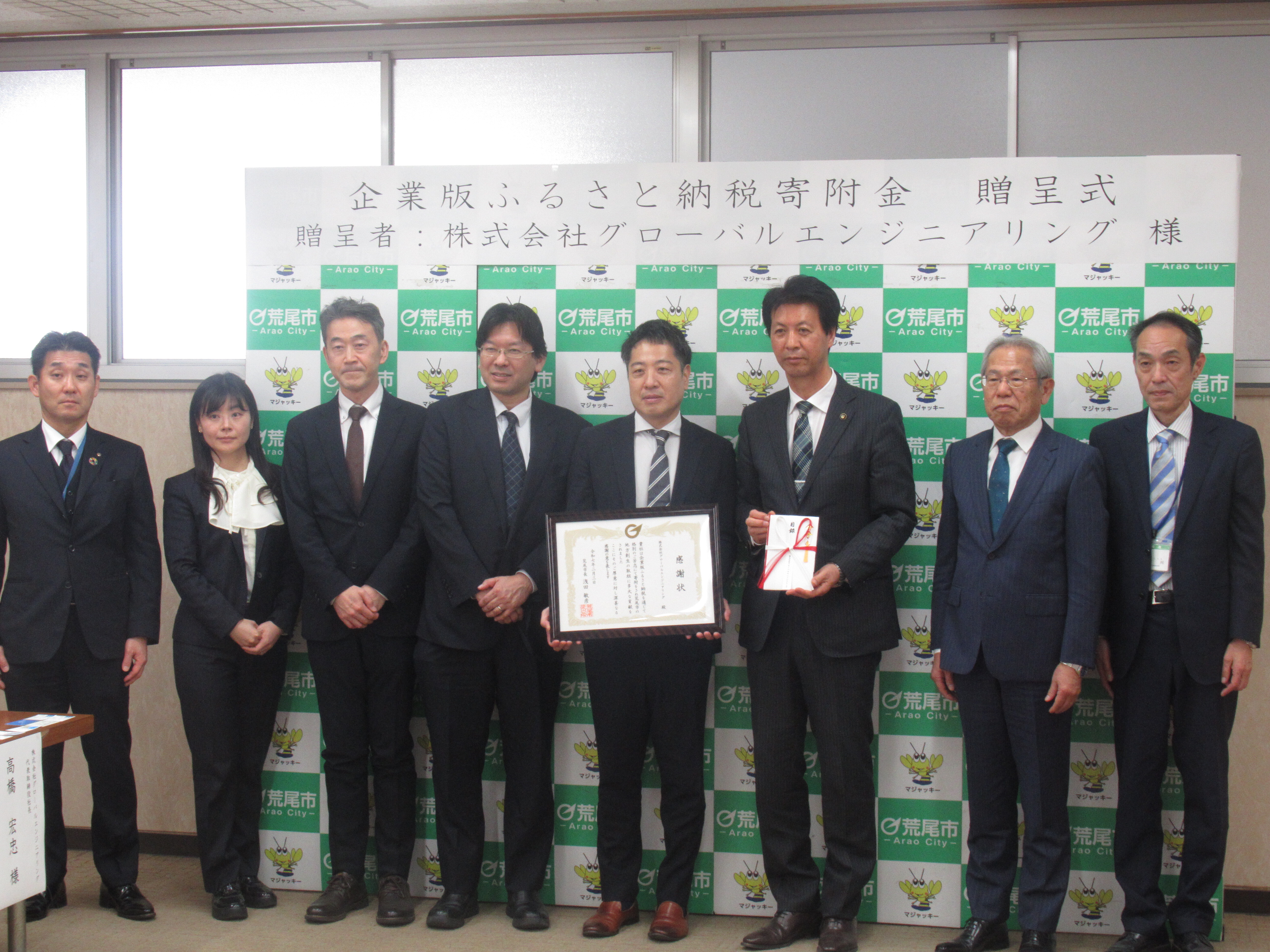 株式会社グローバルエンジニアリング様.JPG