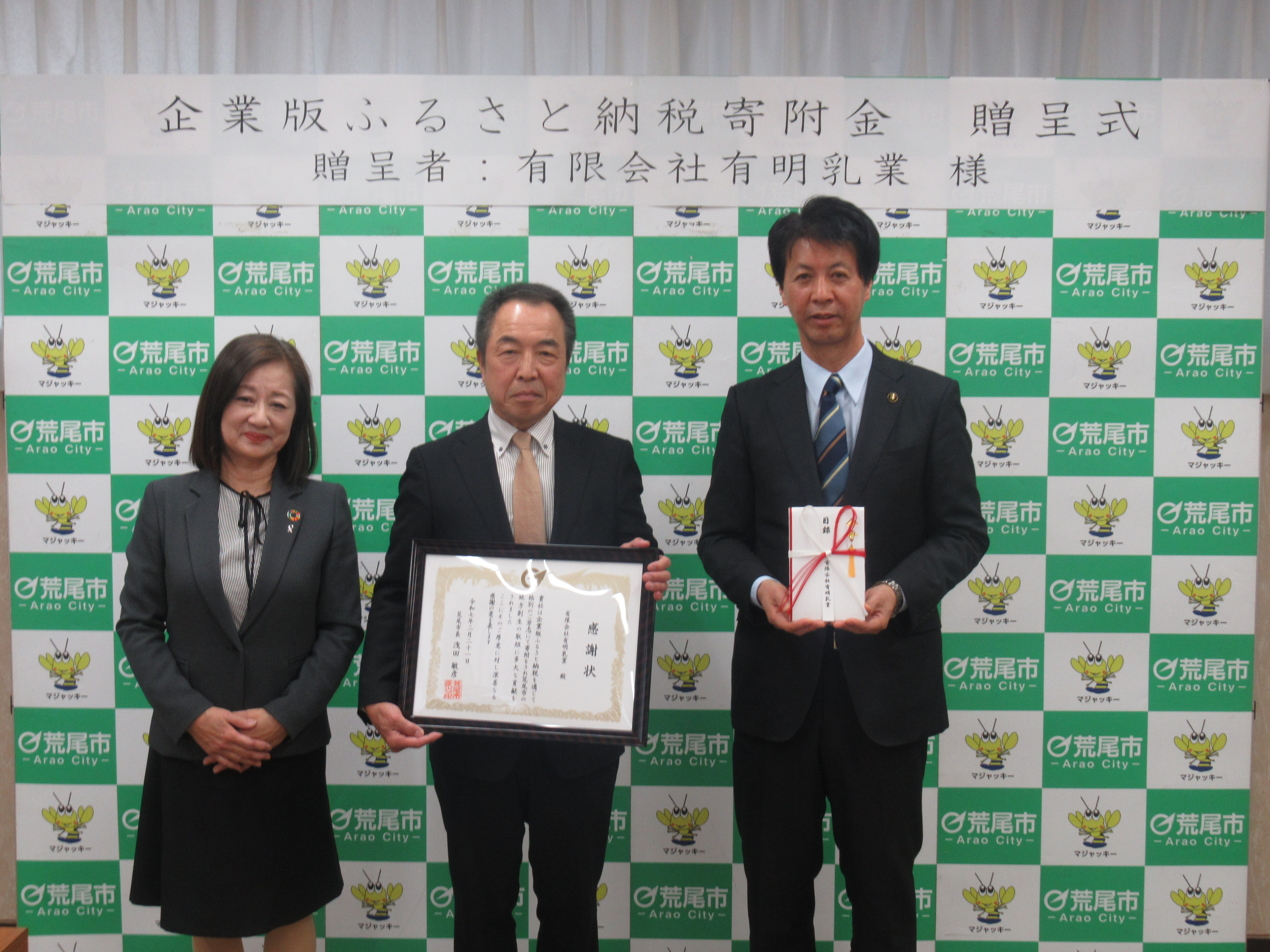 株式会社有明乳業(広報5月号写真).JPG