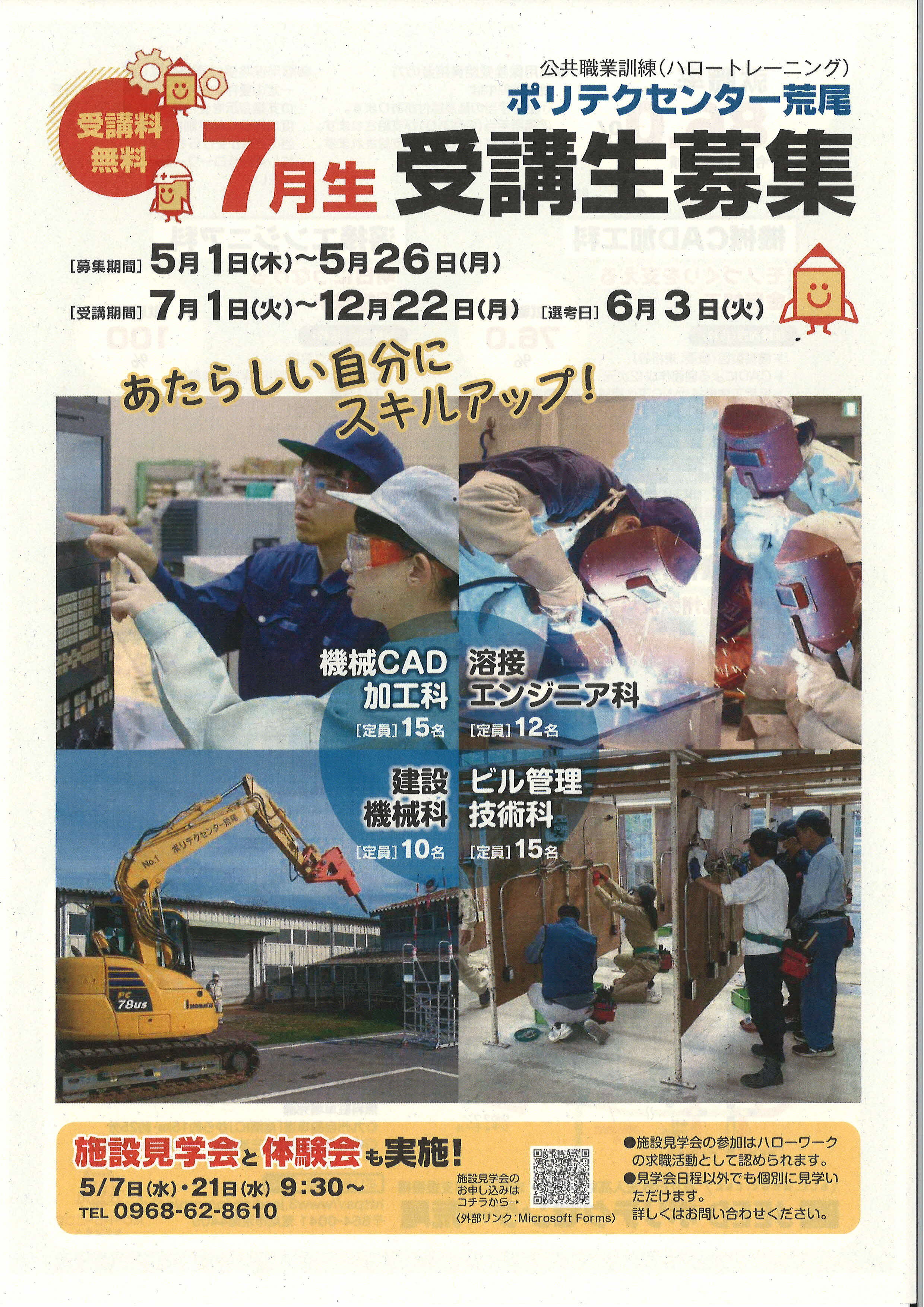 チラシ表.jpg