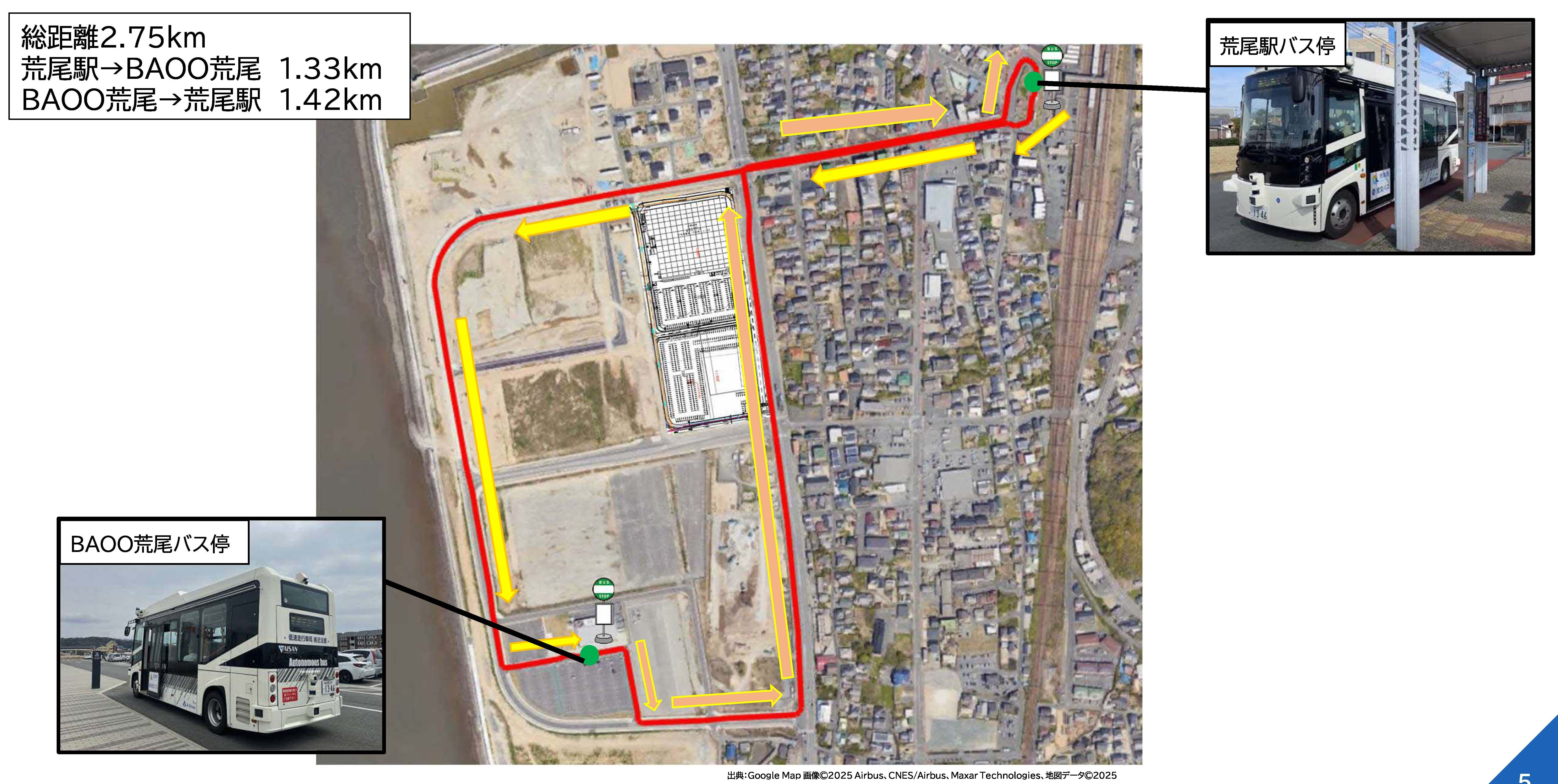 【１着でも送料無料】 自動運転バス】試乗会とリスクアセスメント調査を実施しました 地図・旅行ガイド