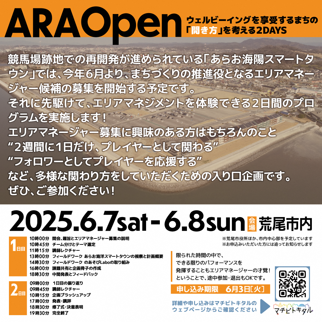 エリアマネジメント.png