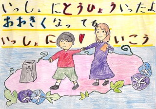 01_【ポスター】髙田燈真(中央小1年)(編集済).jpeg