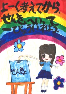 04_【ポスター】太田陽菜美(中央小2年)(編集済).jpg