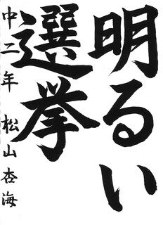 12_松山杏海(四中2年)(編集済).jpg