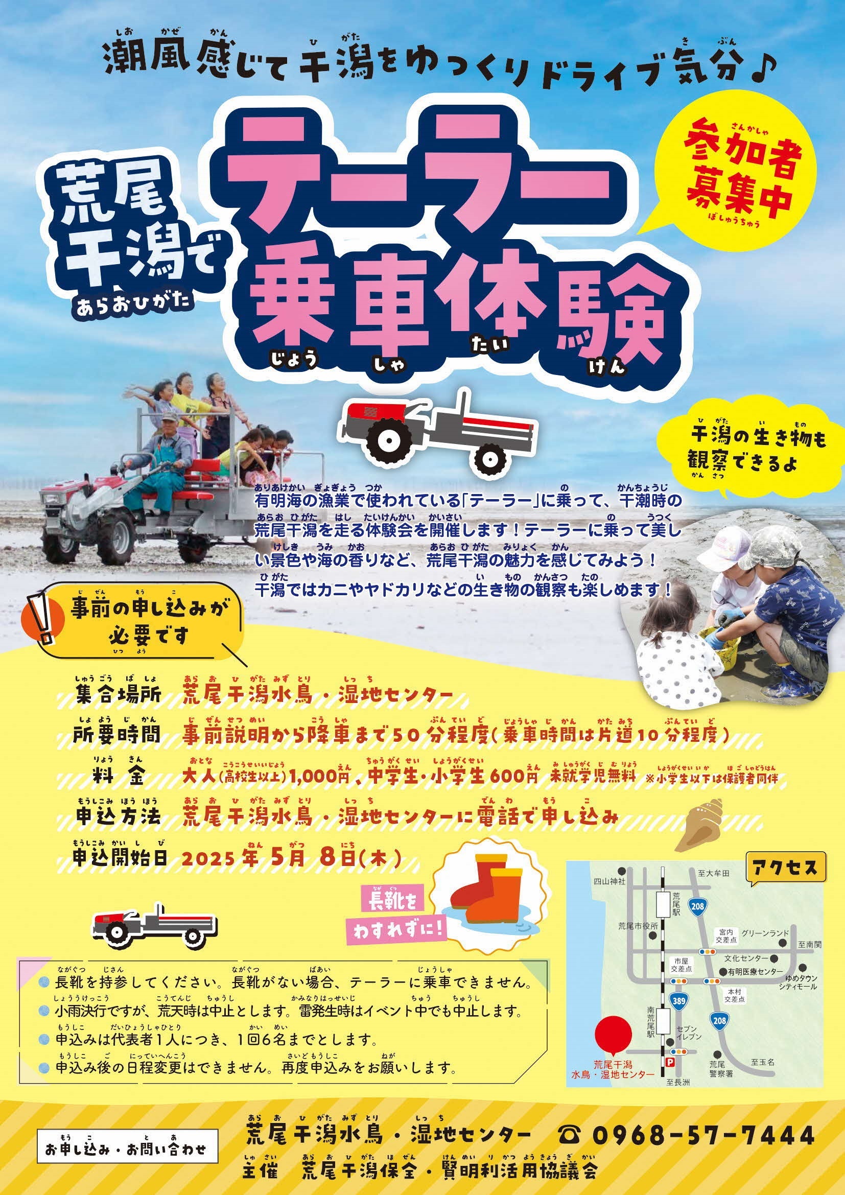 テーラー体験チラシ-1.jpg