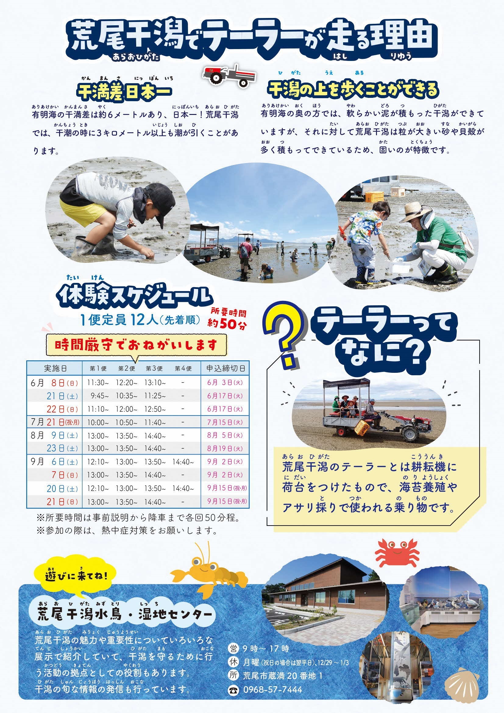 テーラー体験チラシ-2.jpg