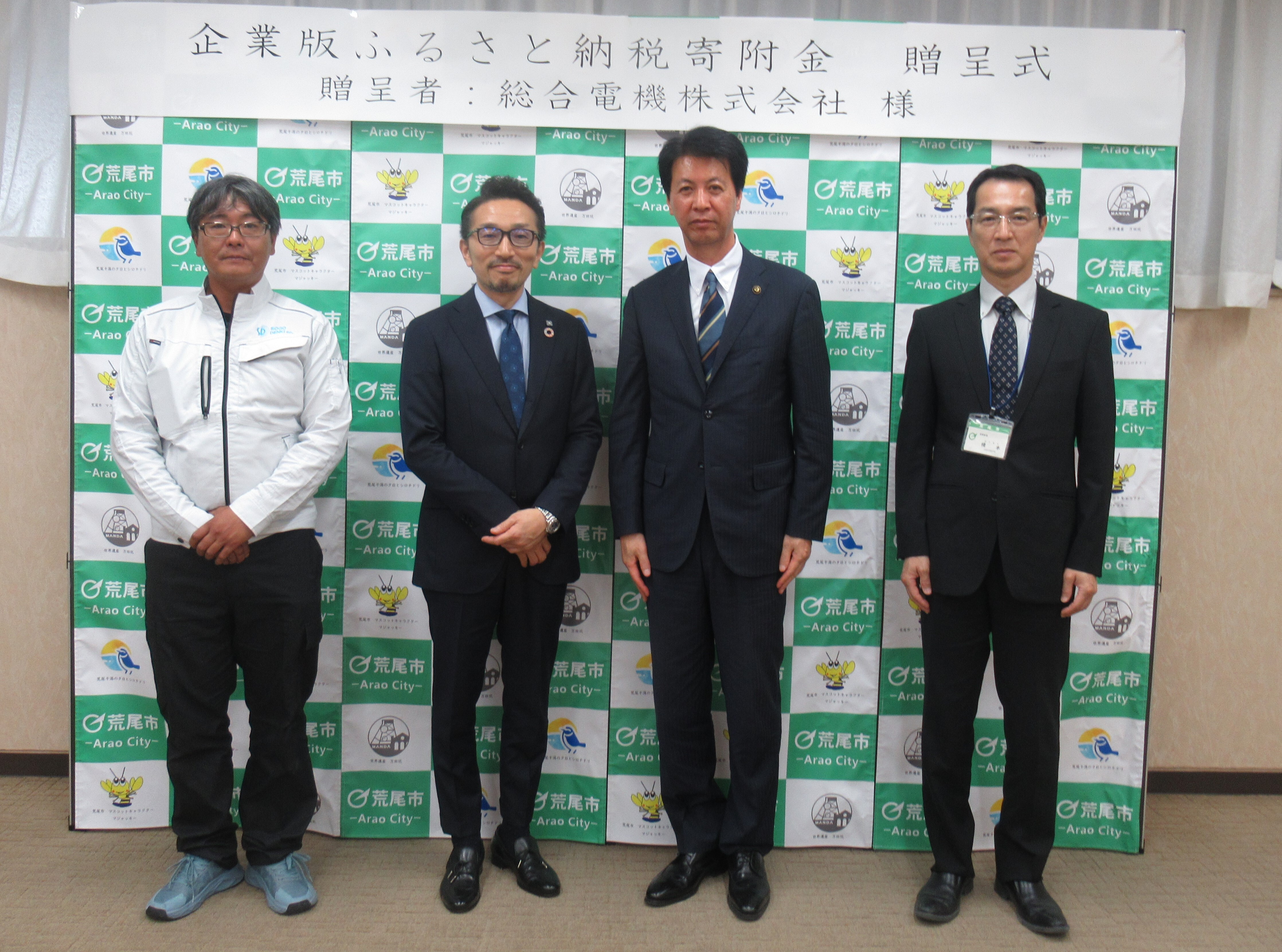 企業版ふるさと納税贈呈式の様子2(総合電機株式会社).JPG