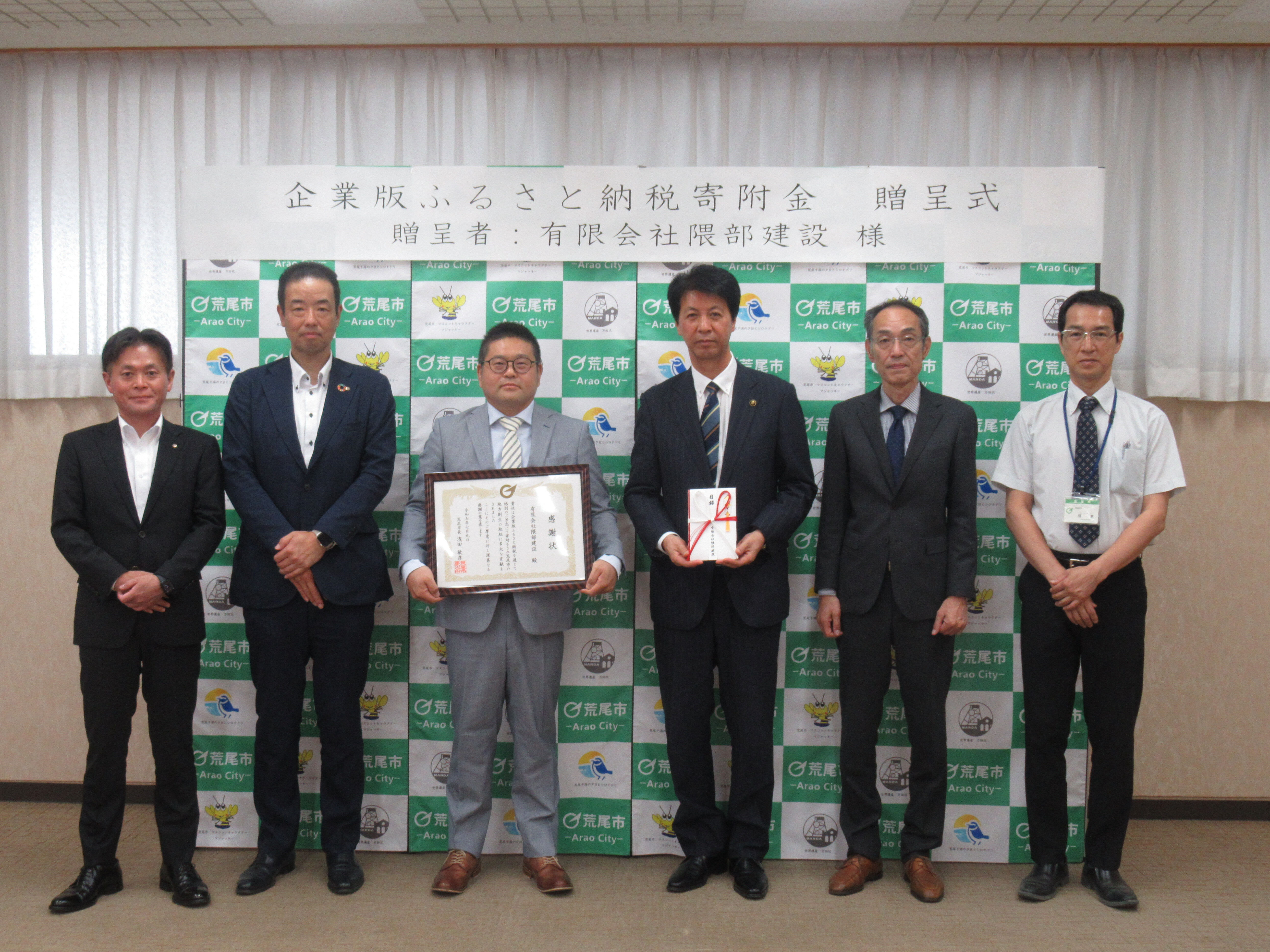 企業版ふるさと納税贈呈式の写真2.JPG
