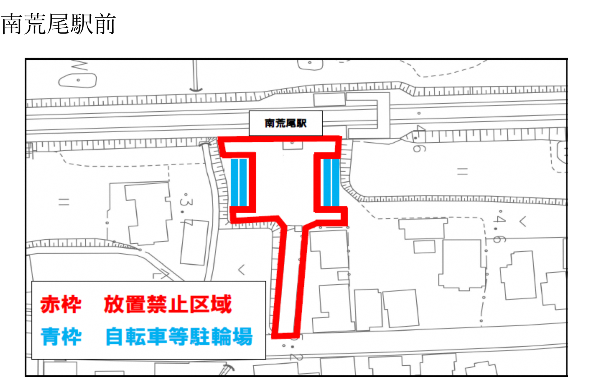 放置禁止区域(南荒尾駅前) (2).png