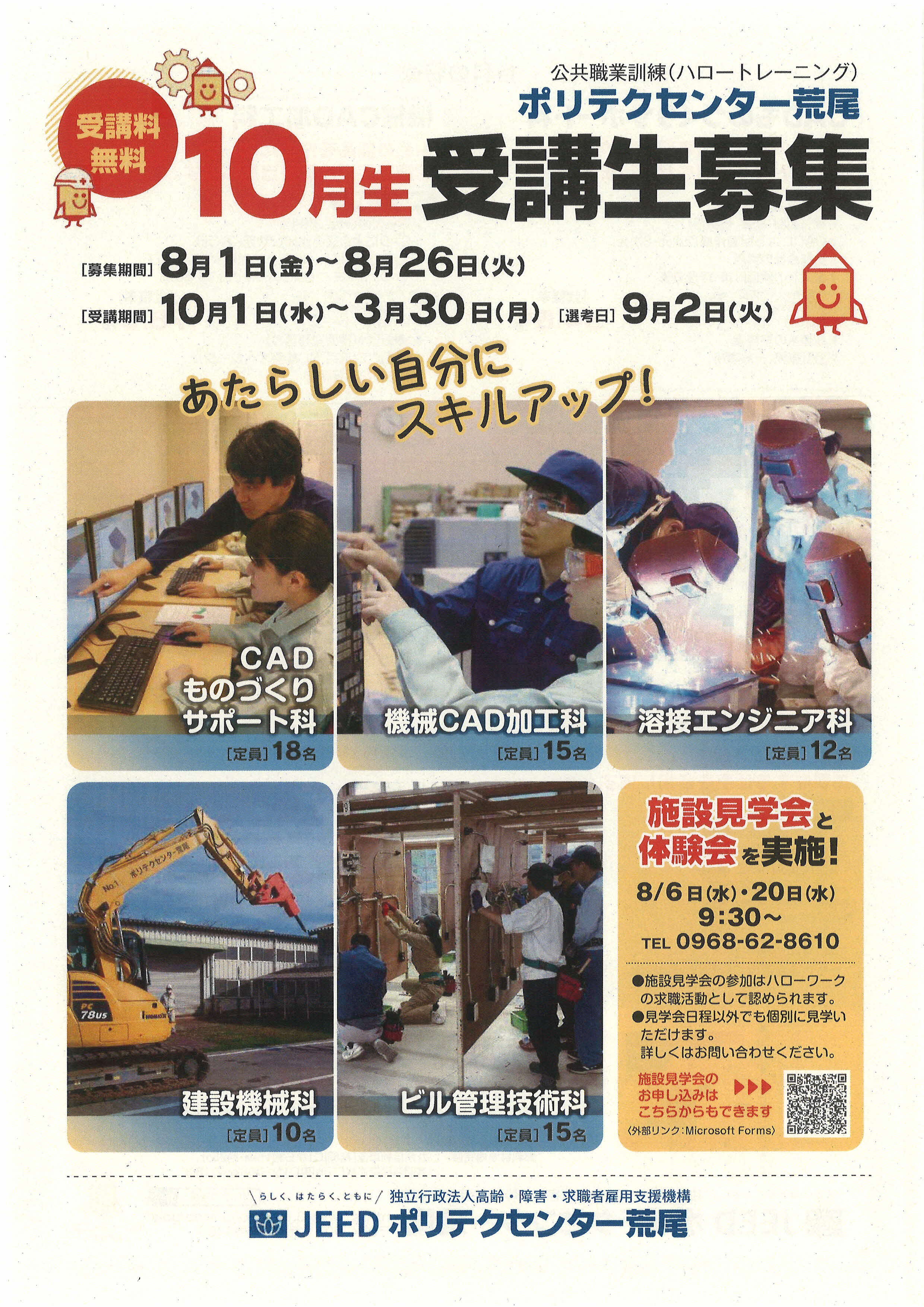 チラシ(表).jpg
