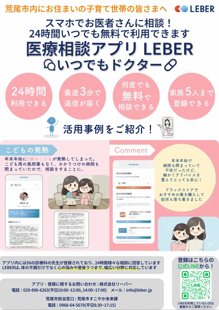 チラシ表.jpg