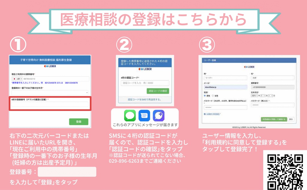 登録方法1.jpg