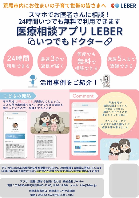 チラシ表2.jpg