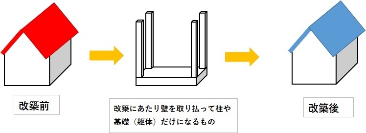 改築1.jpg