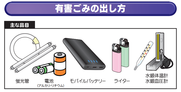 トリミング有害ごみの出し方.png