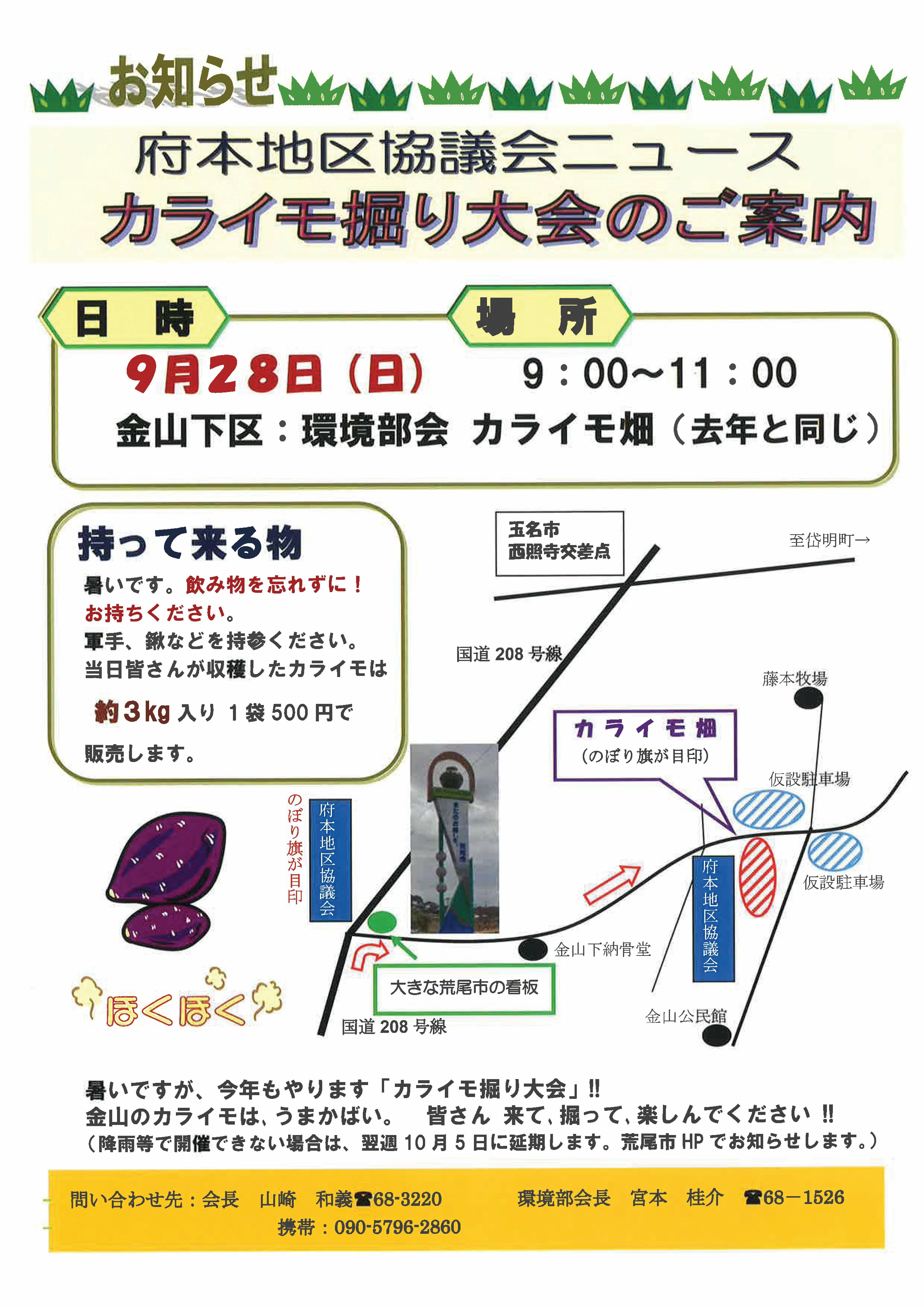 チラシ (1).jpg