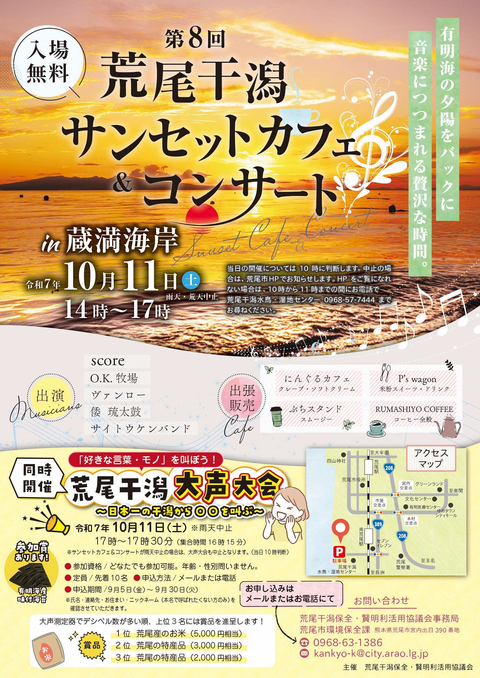 サンセットカフェコンサートチラシ.jpg