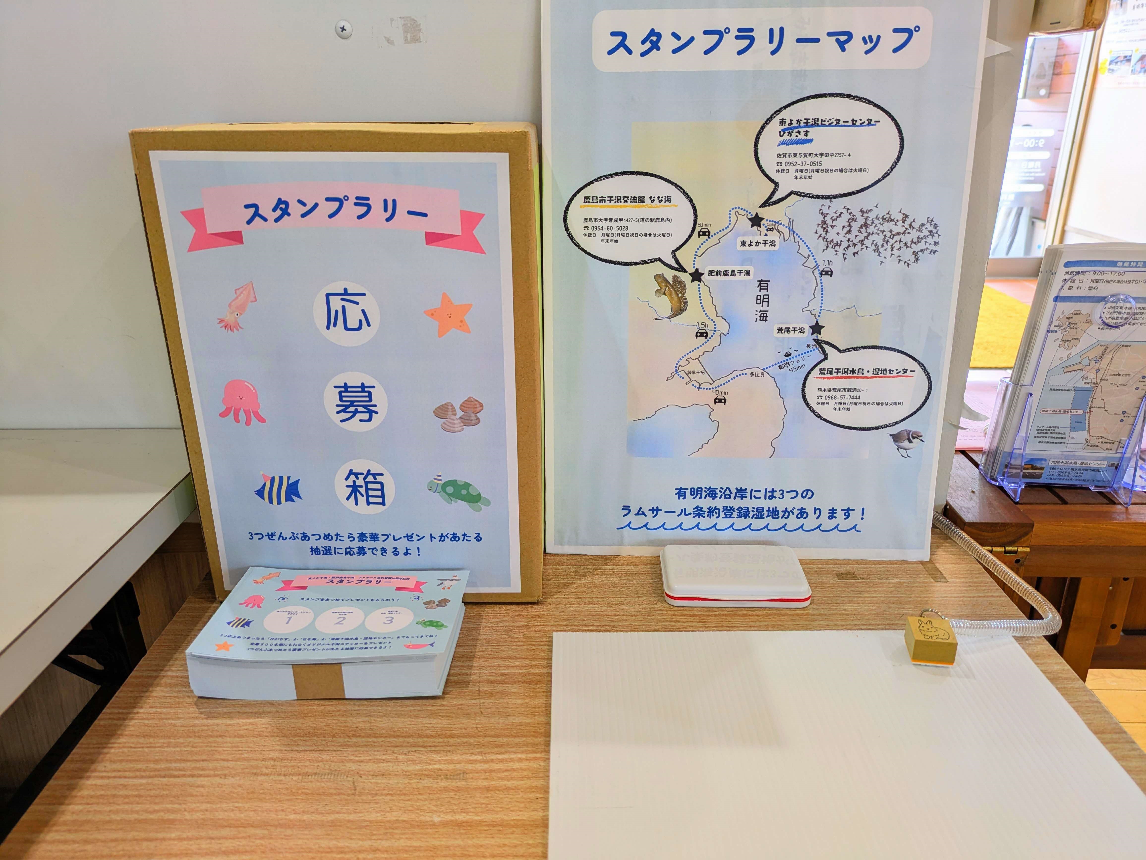 スタンプラリー応募箱.jpg