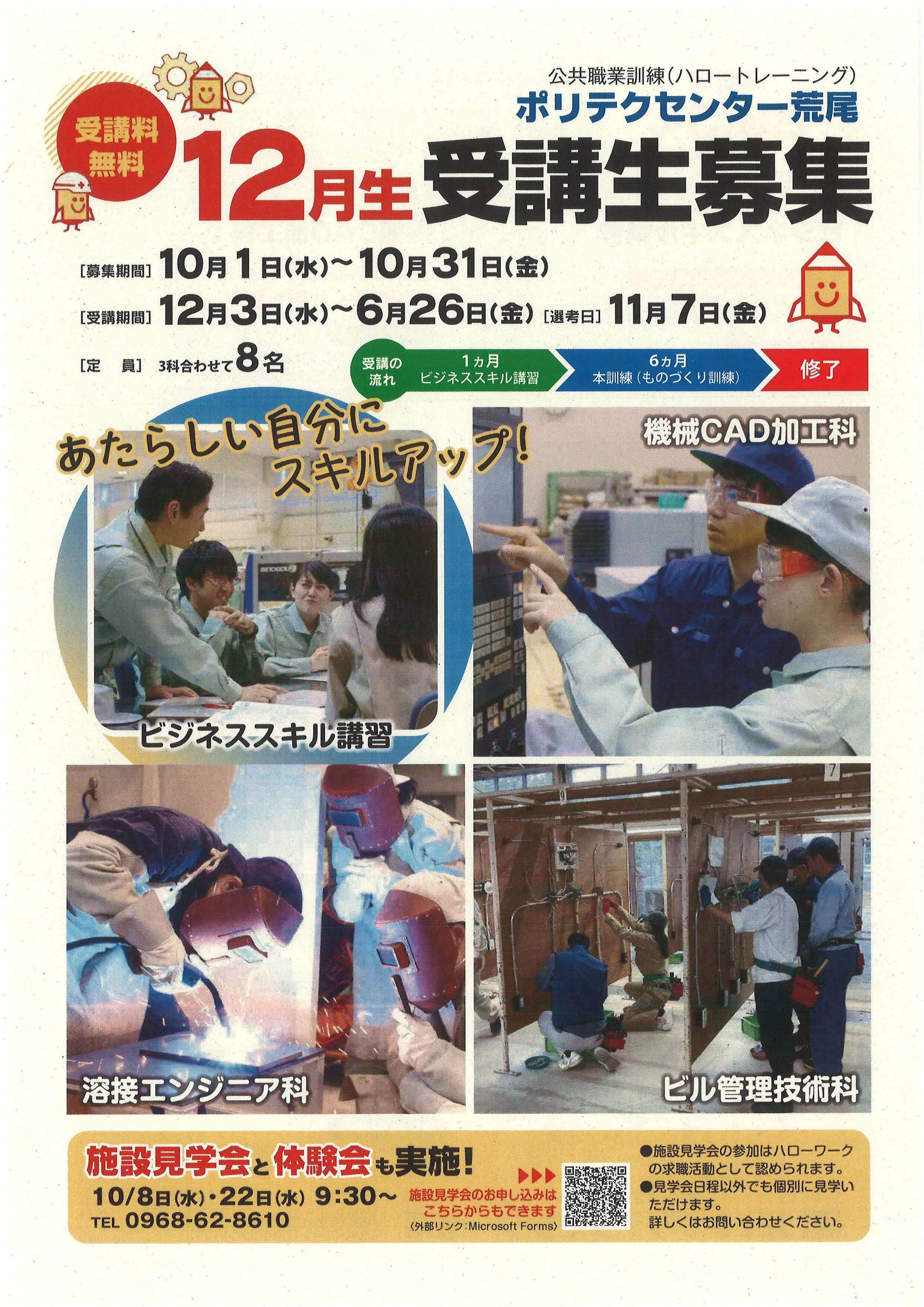 チラシ(表).jpg