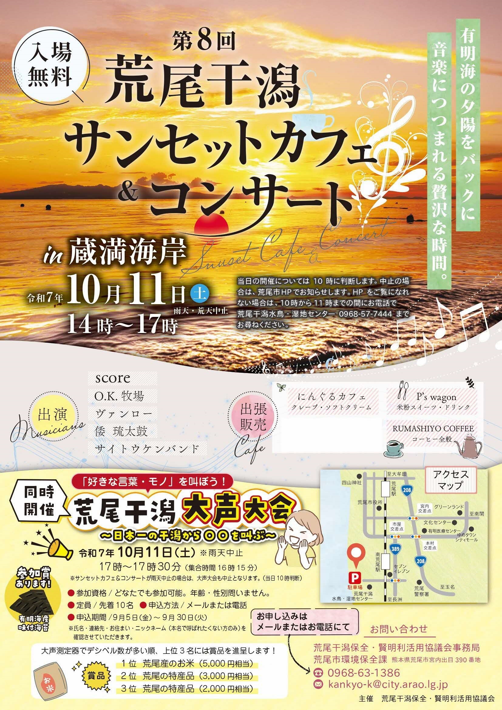 サンセットカフェ チラシ (1).jpg