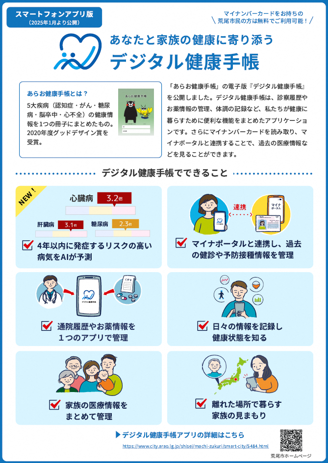 パンフレットの表の写真.png