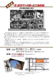 (20250915~)アクロス写真展お知らせ.jpg