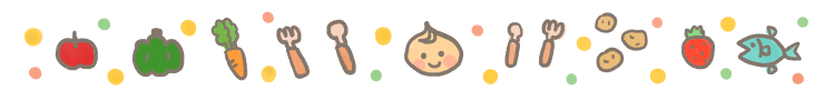 離乳食ライン.png