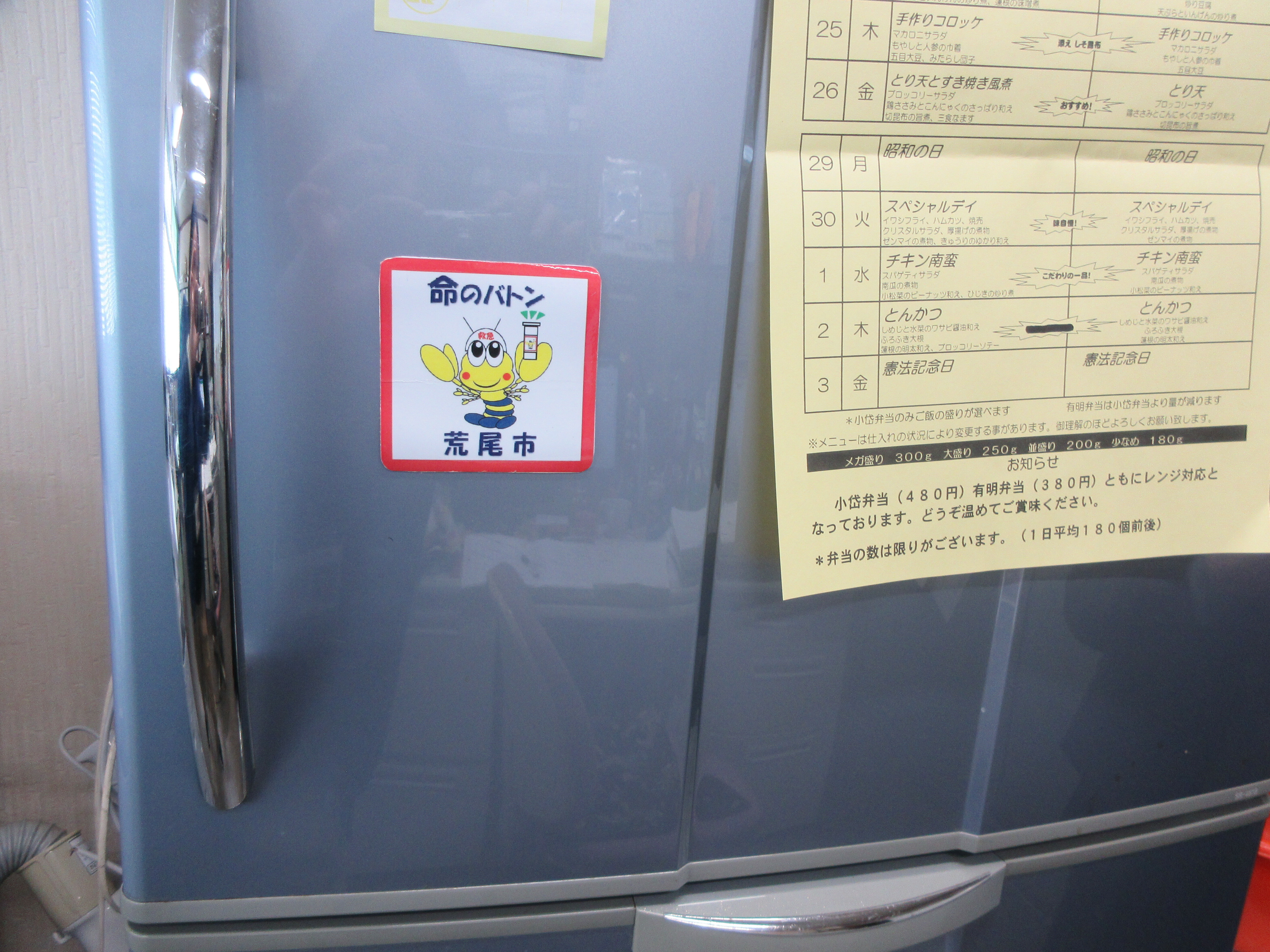 冷蔵庫ドアに貼り付けたシールマグネット