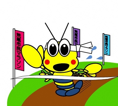 市民マラソンまじゃく.jpg